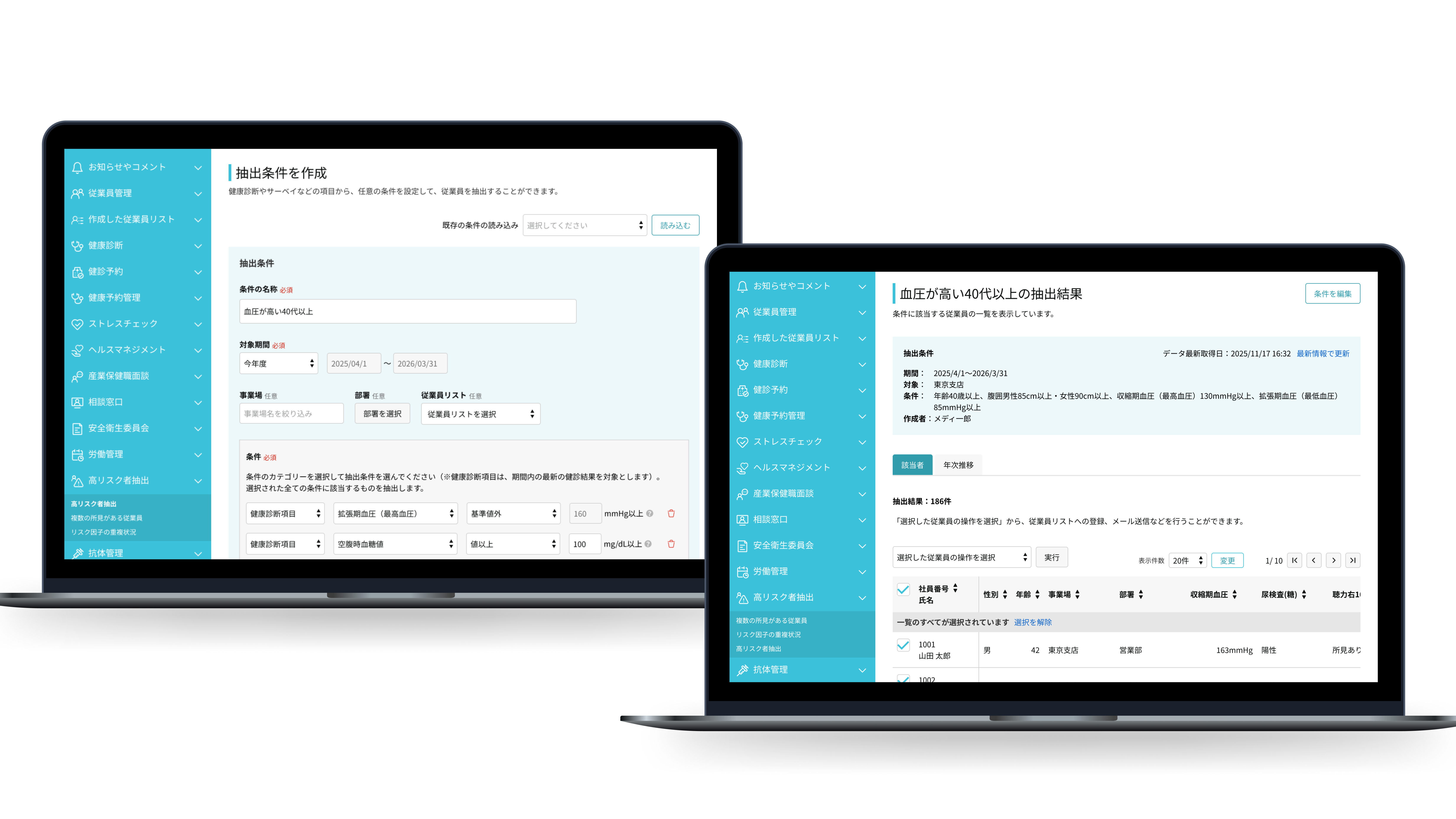 mediment_利用画面サンプル3