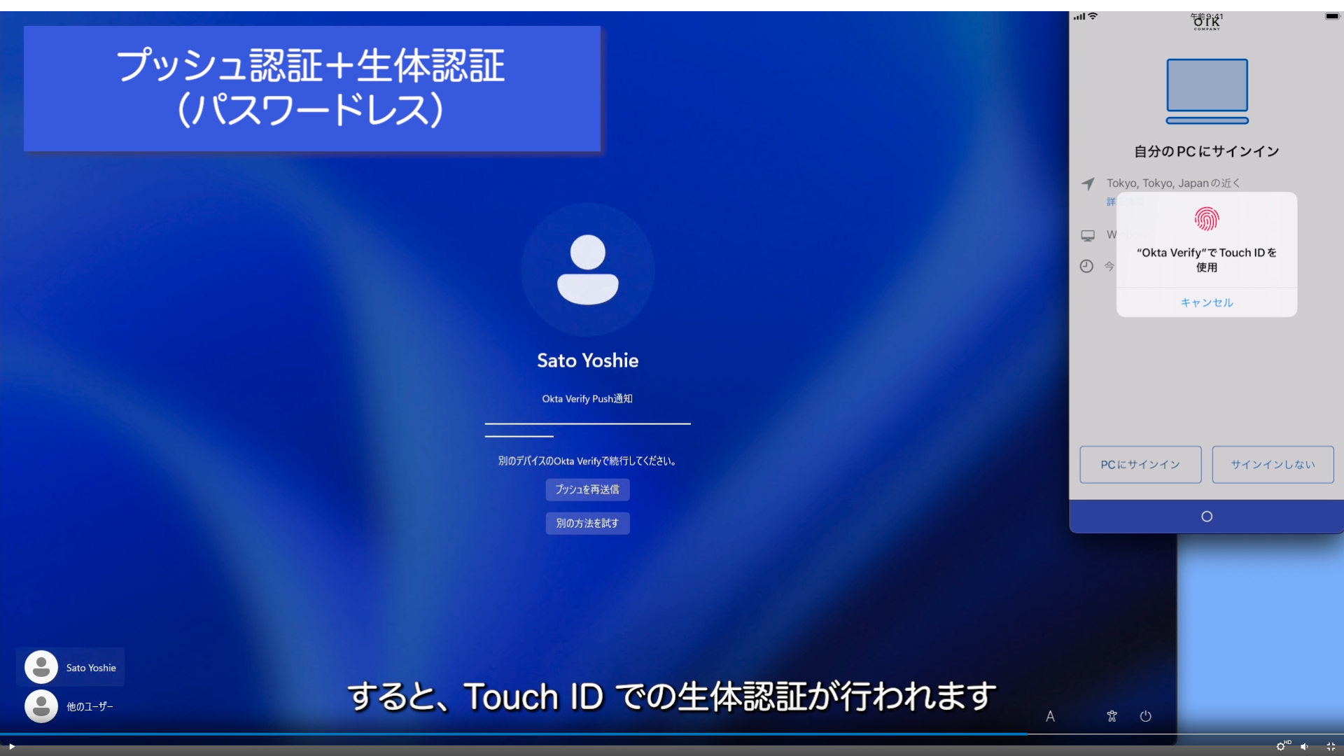 Okta Workforce Identity_利用画面サンプル2