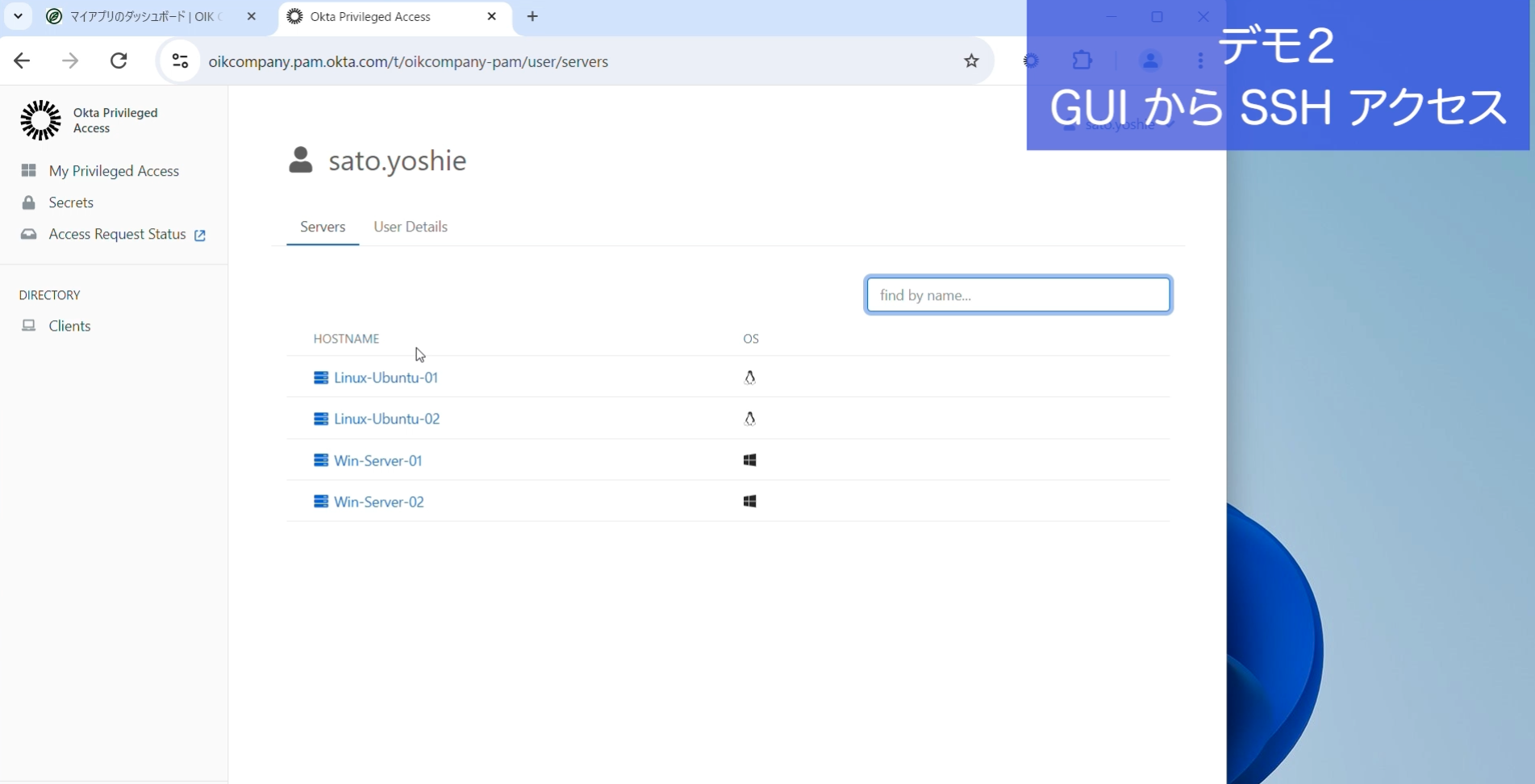 Okta Workforce Identity_利用画面サンプル1