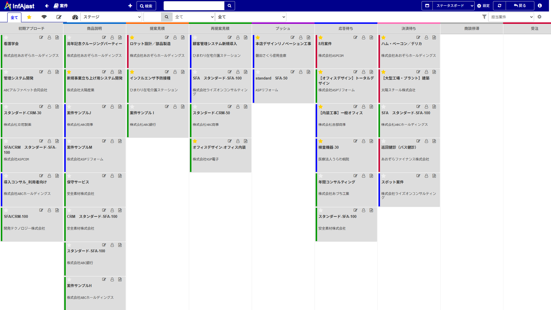 InfAjast インフアジャスト_利用画面サンプル4
