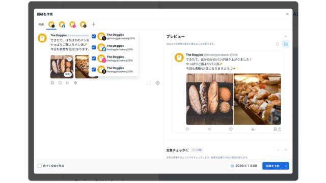 SocialDog_利用画面サンプル1
