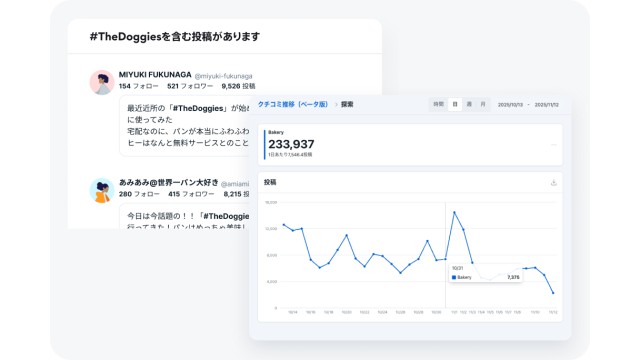 SocialDog_利用画面サンプル5