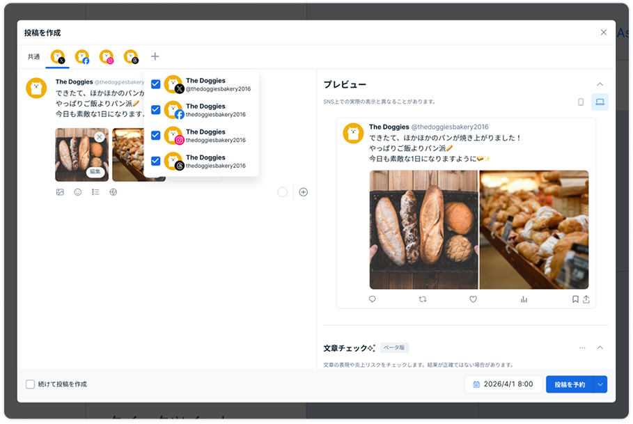SocialDog_利用画面サンプル1