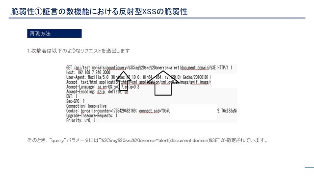 Priv Tech株式会社のサイバーセキュリティサービス_利用画面サンプル3