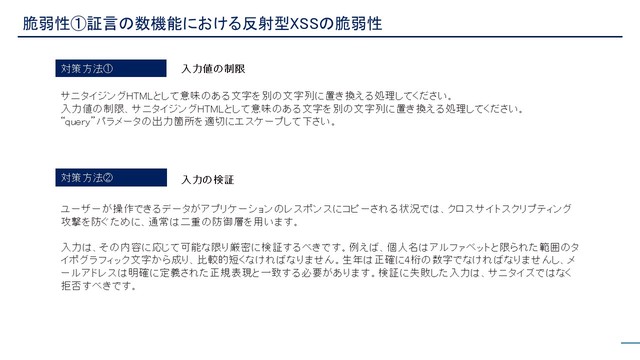 Priv Tech株式会社のサイバーセキュリティサービス_利用画面サンプル4