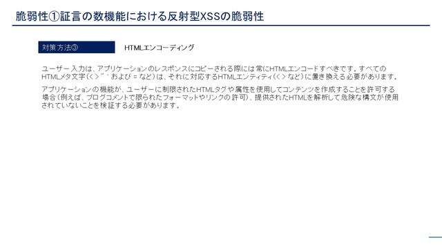 Priv Tech株式会社のサイバーセキュリティサービス_利用画面サンプル5