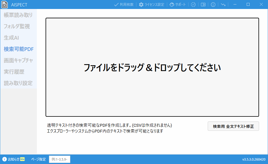 AISpect_利用画面サンプル3