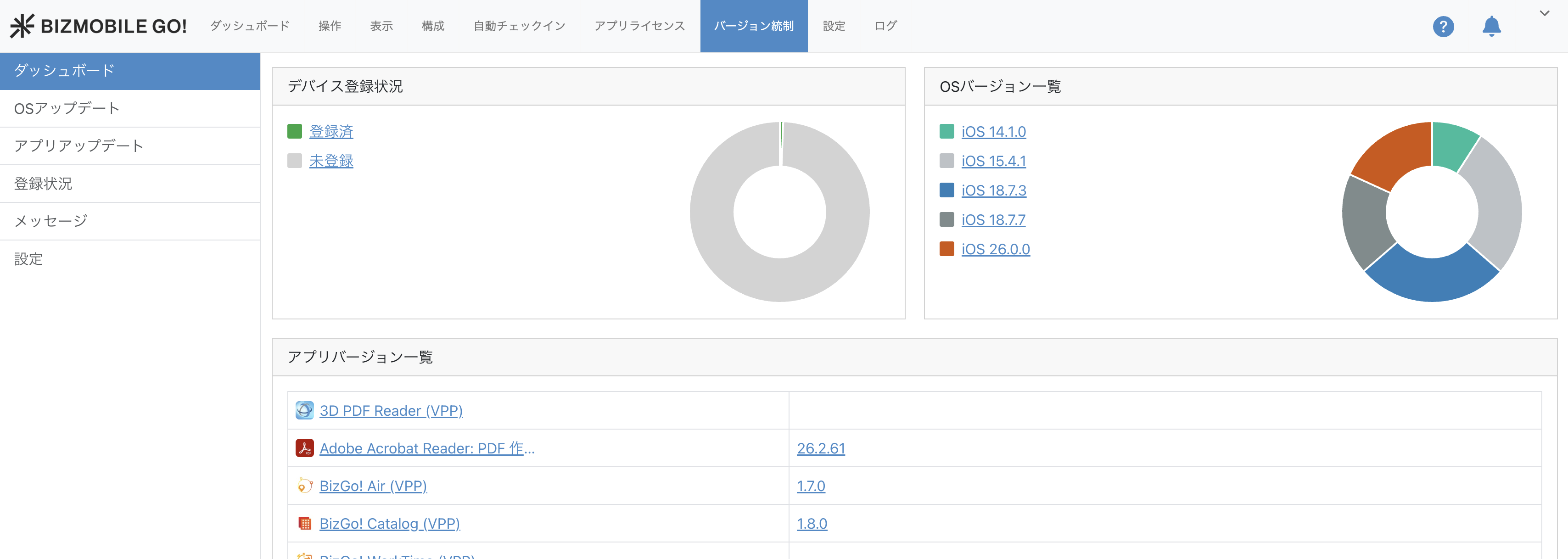 BizMobile Go!_利用画面サンプル2
