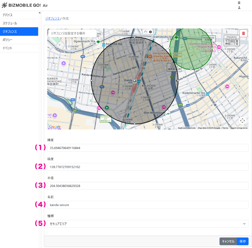 BizMobile Go!_利用画面サンプル3