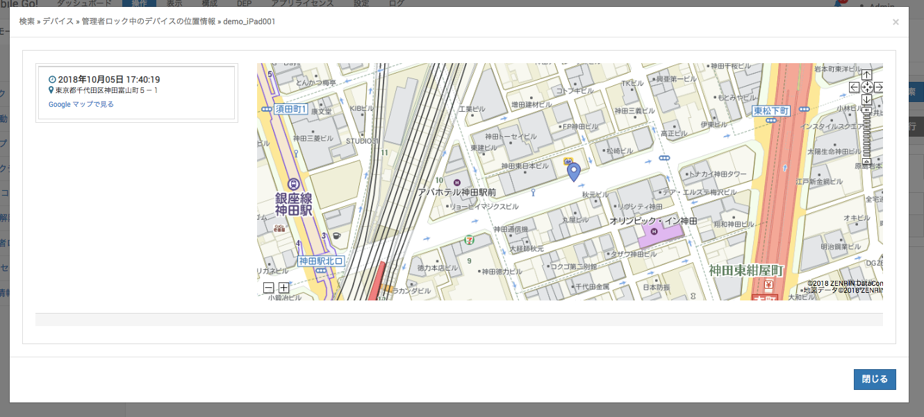 BizMobile Go!_利用画面サンプル5