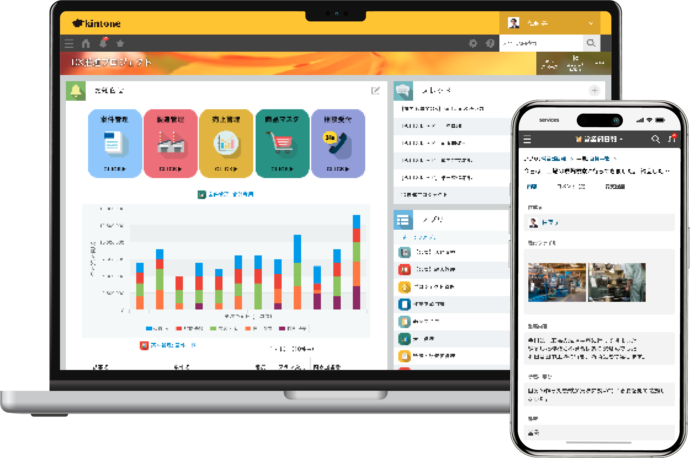 kintone_利用画面サンプル1