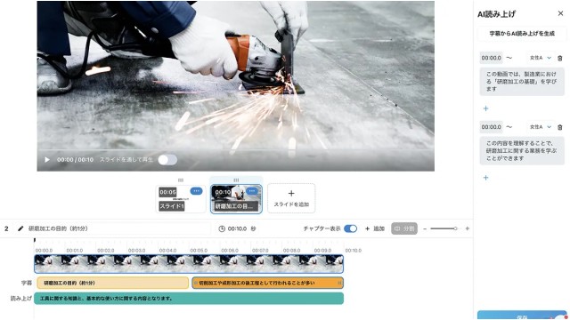 Skillnote 動画マニュアル_利用画面サンプル1