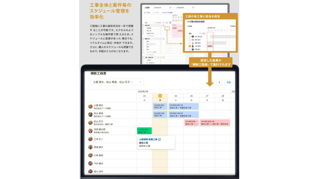 アーキLink_利用画面サンプル5