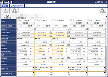 Hi-PerBT 購買管理_利用画面サンプル1