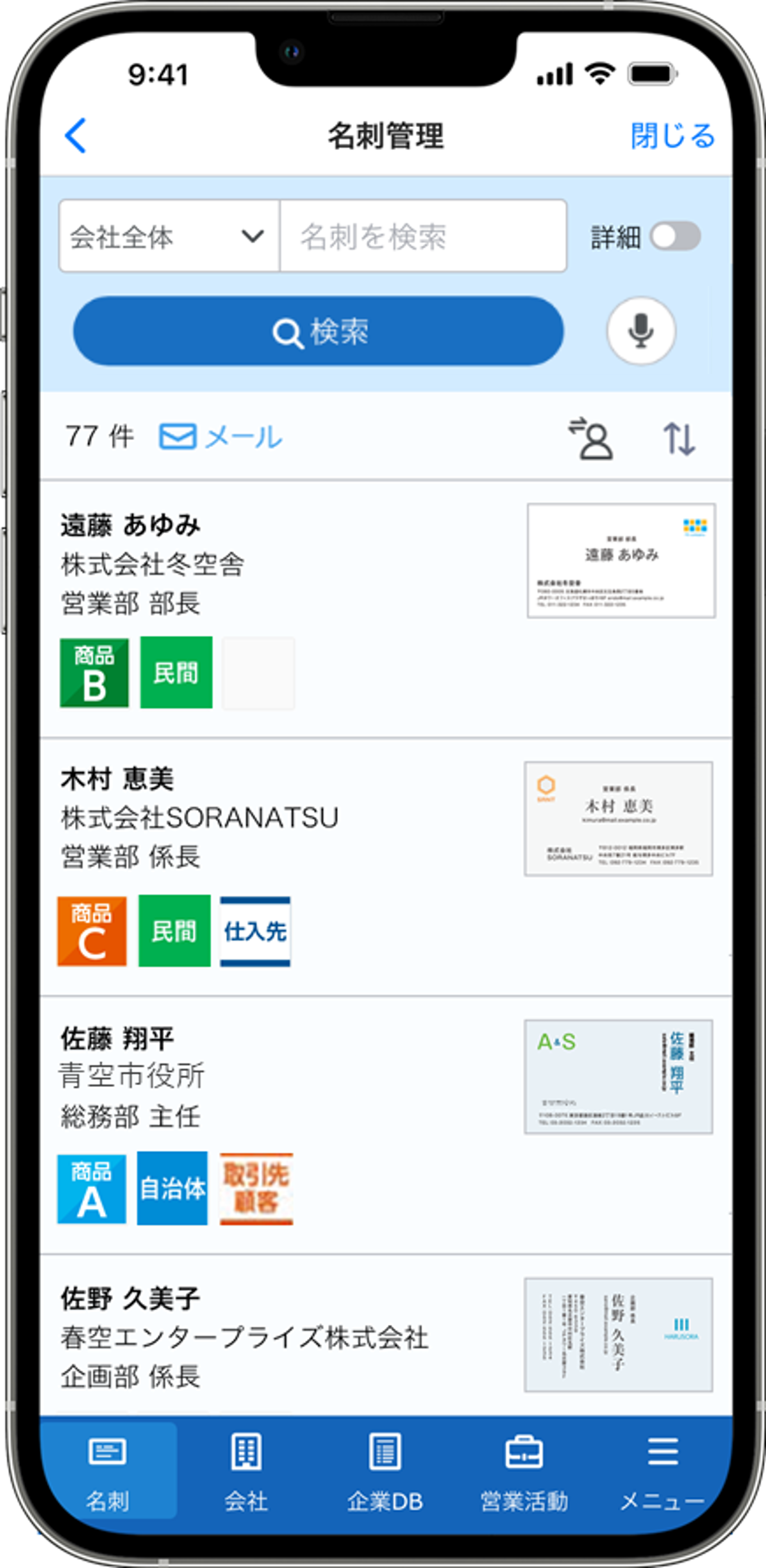 SKYPCE_利用画面サンプル3