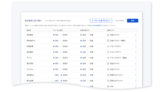 LIRIS CLM_利用画面サンプル5