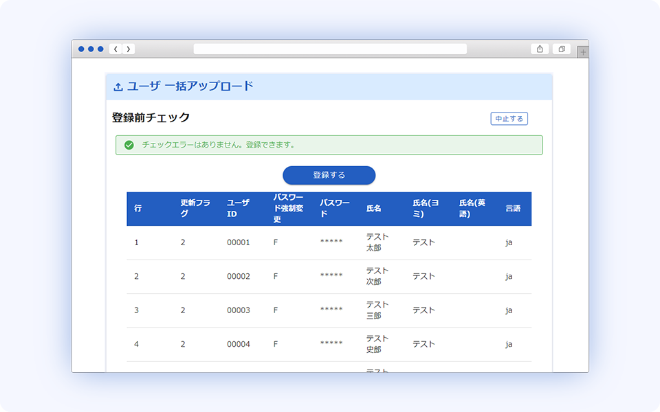 エマージェンシーコール_利用画面サンプル3