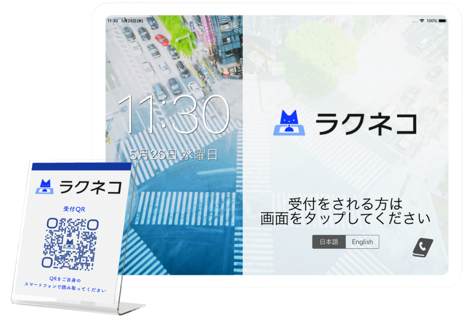 ラクネコ_利用画面サンプル1