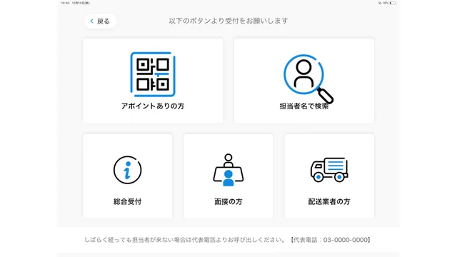ラクネコ_利用画面サンプル2