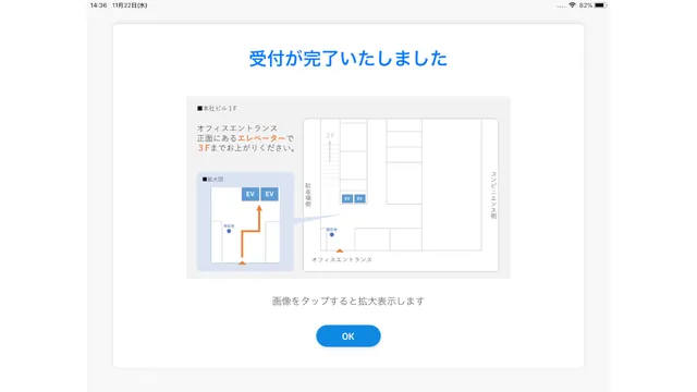 ラクネコ_利用画面サンプル4
