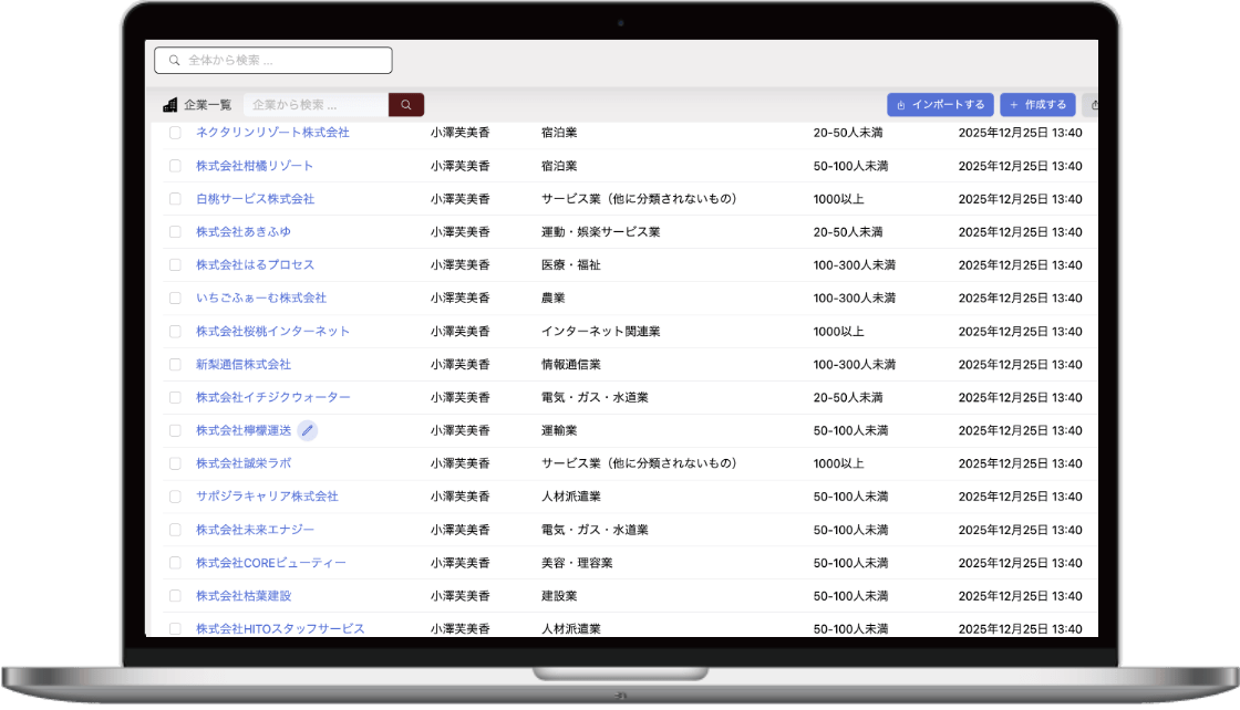 ferret SFA/CRM_利用画面サンプル1
