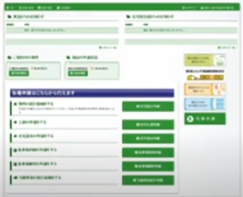 東急社宅マネジメント株式会社の社宅代行サービス_利用画面サンプル1