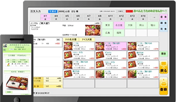 お弁当注文管理システム　お弁当たのみませんか～？_利用画面サンプル1