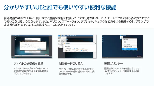 RemoteView_利用画面サンプル2