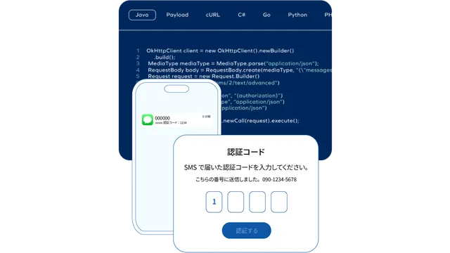 空電プッシュ_利用画面サンプル2