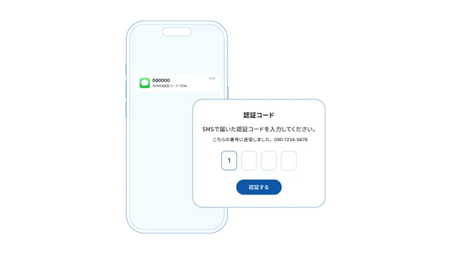 NTT CPaaS_利用画面サンプル1