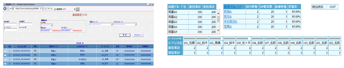 CYBER XEED就業_利用画面サンプル2