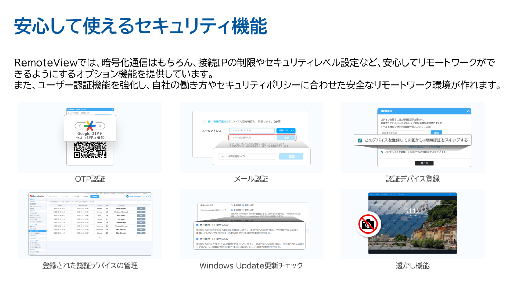 RemoteView_利用画面サンプル2