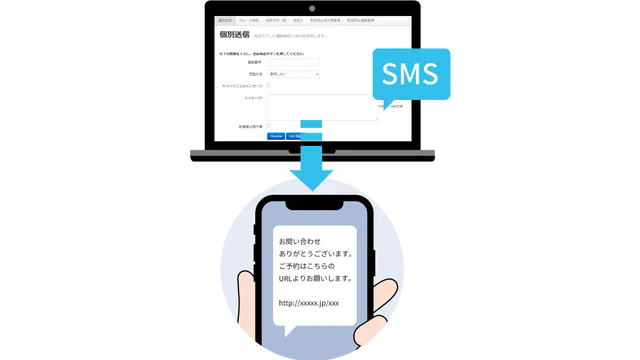 空電プッシュ_利用画面サンプル1