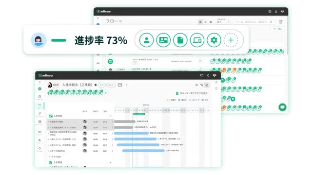 mfloow_利用画面サンプル1