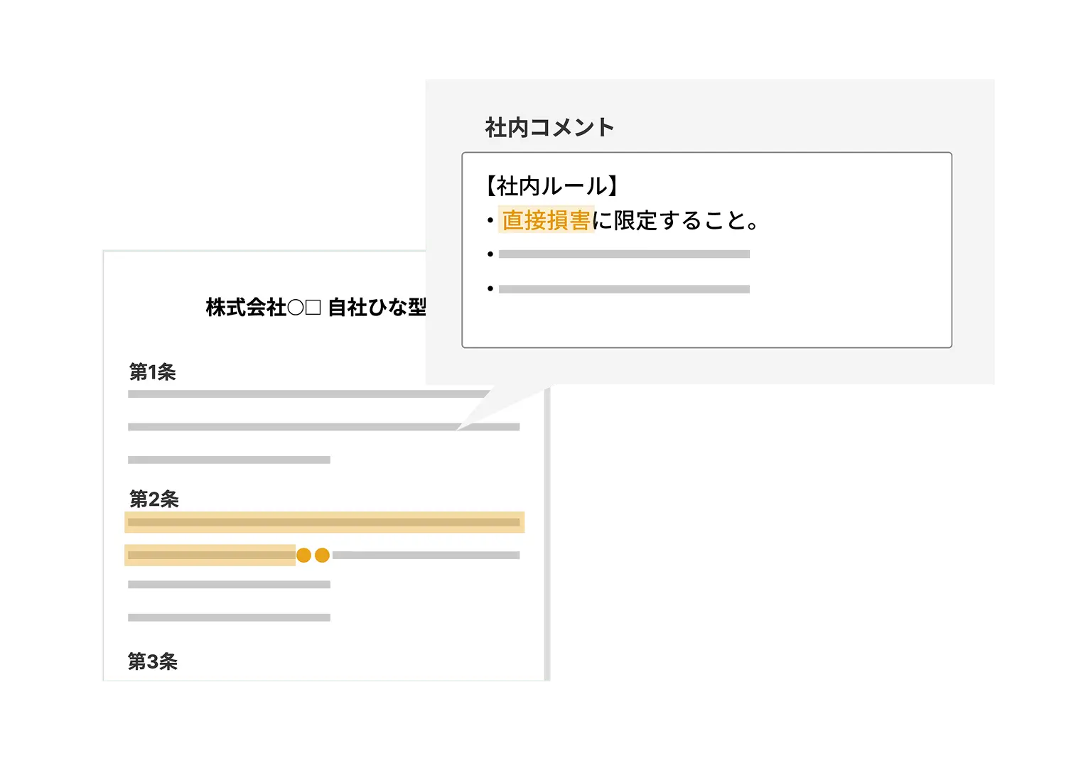 LeCHECK_利用画面サンプル3