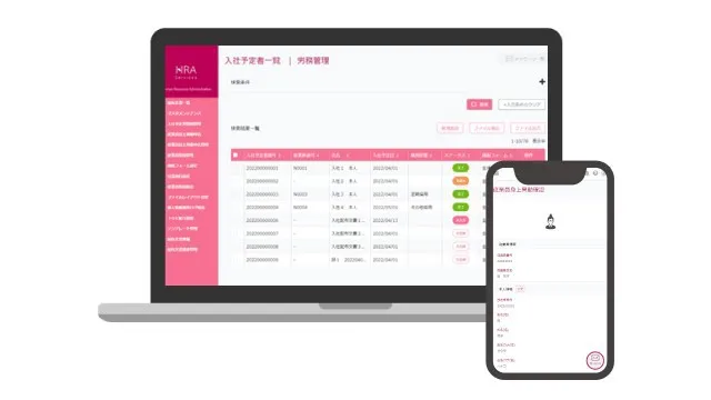 XOLOGY労務_利用画面サンプル1