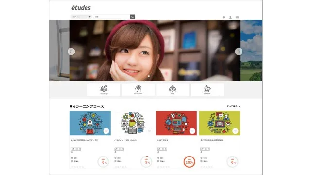 etudes Biz-Platform_利用画面サンプル1