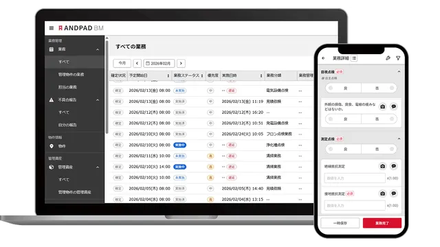 ANDPAD BM_利用画面サンプル1