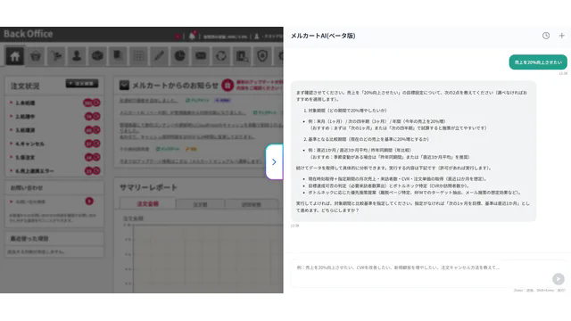 メルカート_利用画面サンプル1