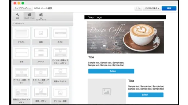 WiLL Mail_利用画面サンプル1