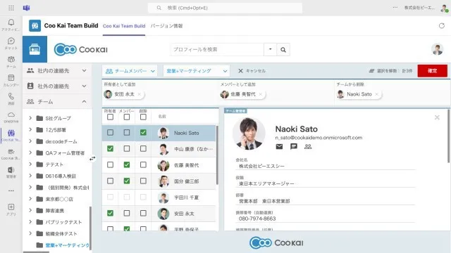 Coo Kai 3選_利用画面サンプル1