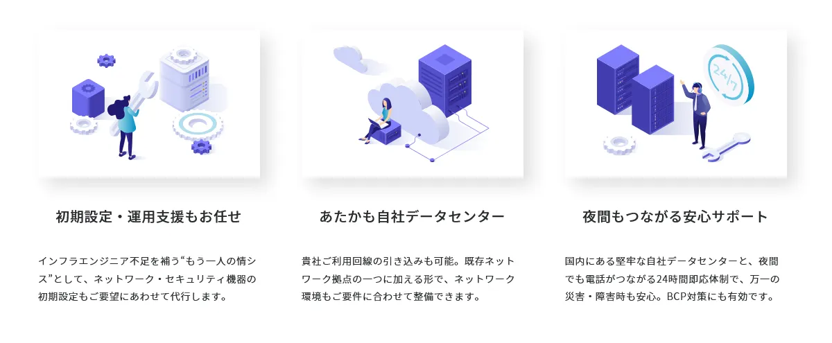 KAGOYA FLEX_利用画面サンプル2