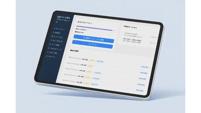 Brain Plus for Sales_利用画面サンプル1