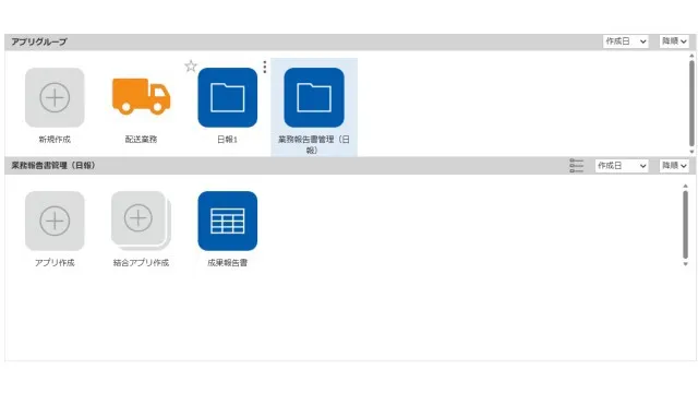 軽技WebDB_利用画面サンプル1