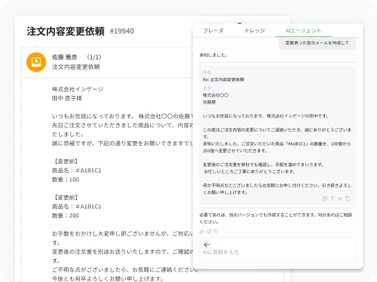 Re:lation_利用画面サンプル3