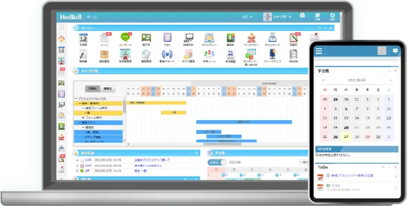 HotBiz8_利用画面サンプル1