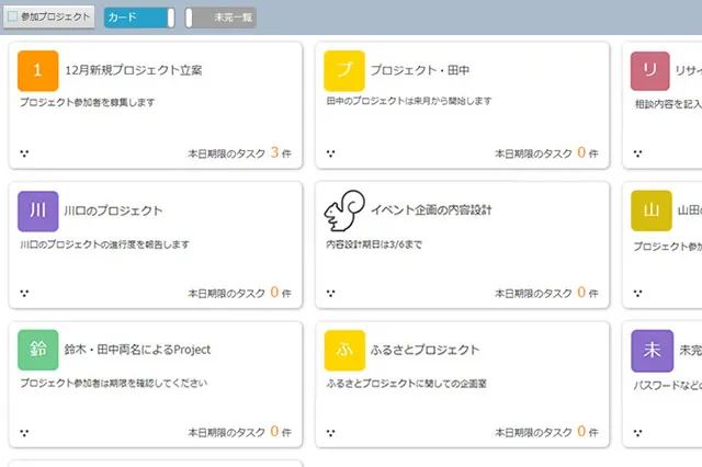 HotBiz8_利用画面サンプル4