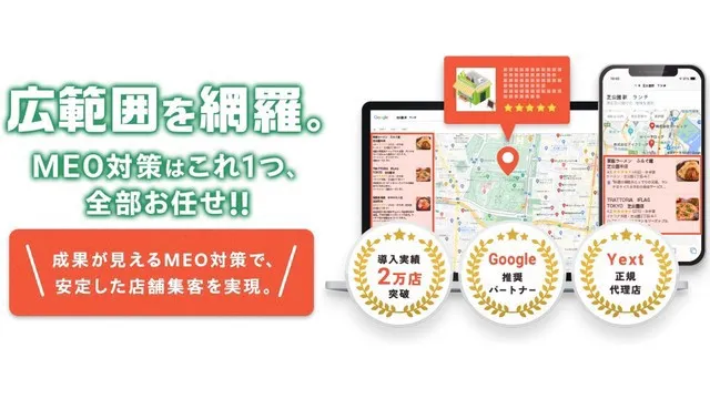 EPRESS MEO_利用画面サンプル1