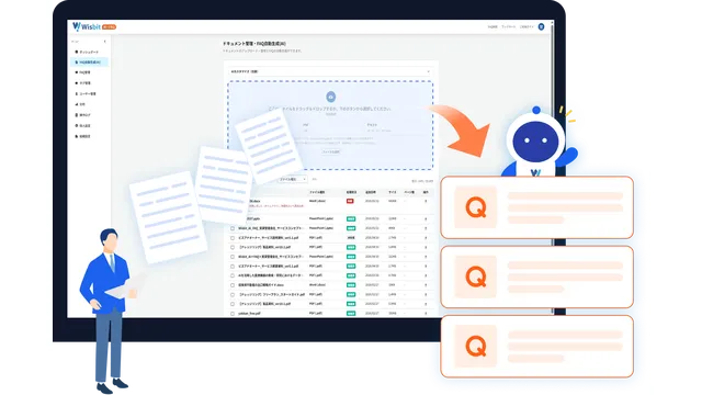 Wisbit AI×FAQ_利用画面サンプル2