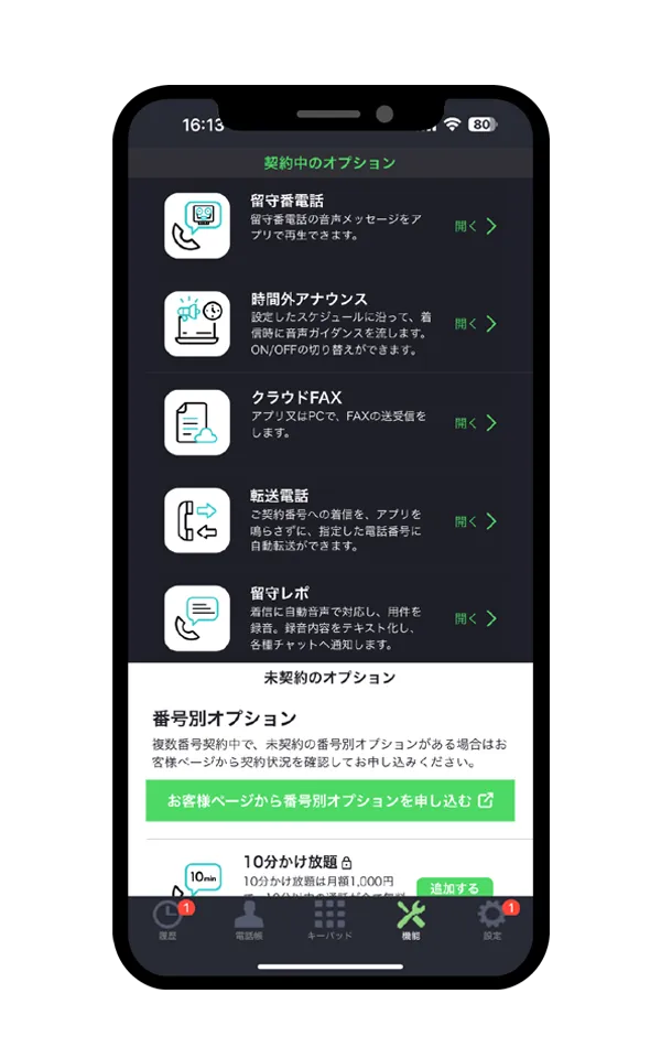 03plus_利用画面サンプル2